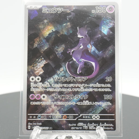 Mewtwo Full Art AR 183/165 SV2a 151 Pokemon Card Japanese