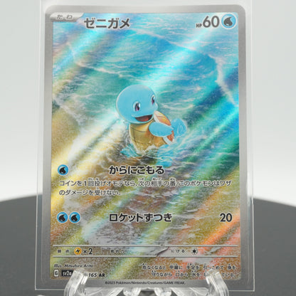 Squirtle Full Art AR 170/165 SV2a 151 Pokemon Card Japanese