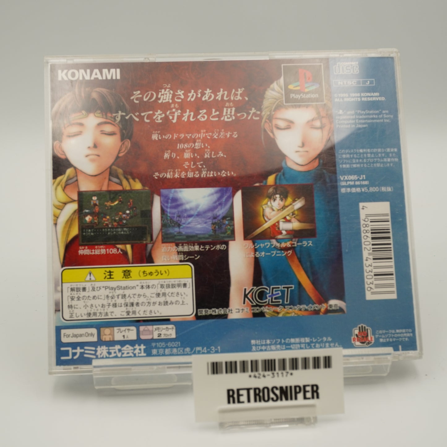 Genso Suikoden II For PlayStation - 1998 JP