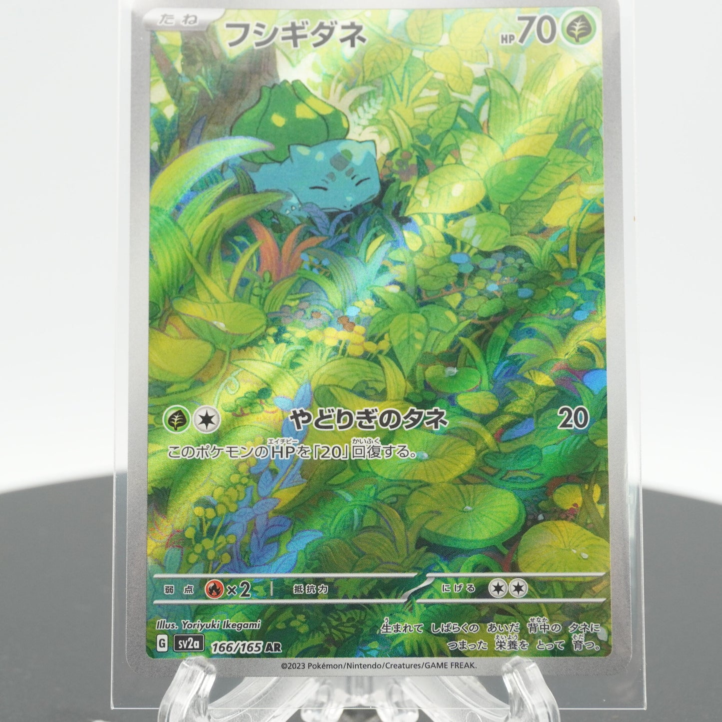 Bulbasaur Full Art AR 166/165 SV2a 151 Pokemon Card Japanese