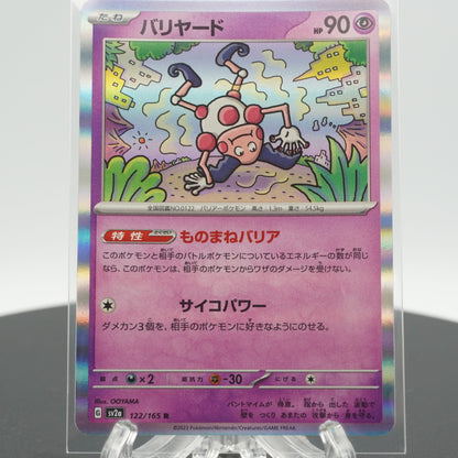 Mr. Mime Rare 122/165 SV2a 151 Pokemon Card Japanese