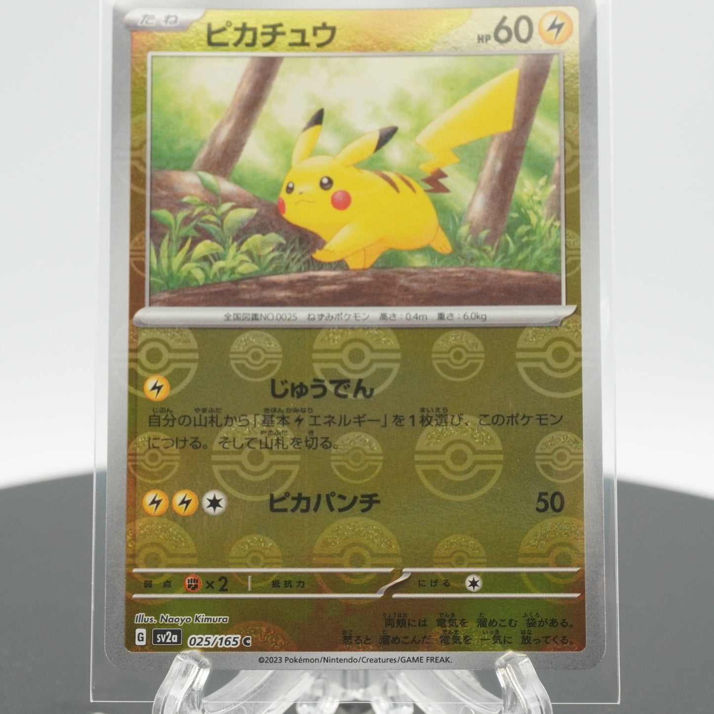 Pikachu Reverse Holo C 025/165 SV2a 151 Pokemon Card Japanese