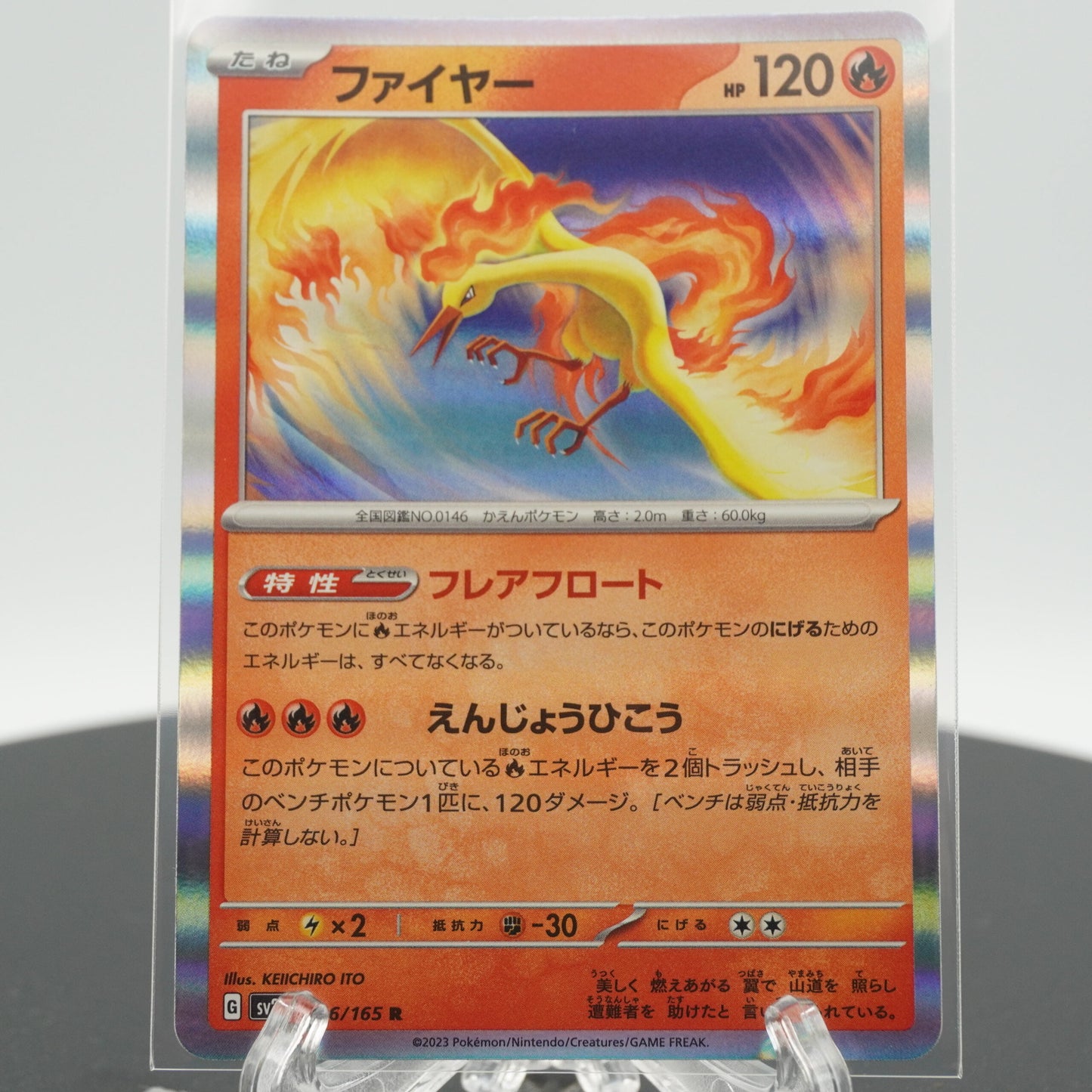 Moltres Rare 146/165 SV2a 151 Pokemon Card Japanese