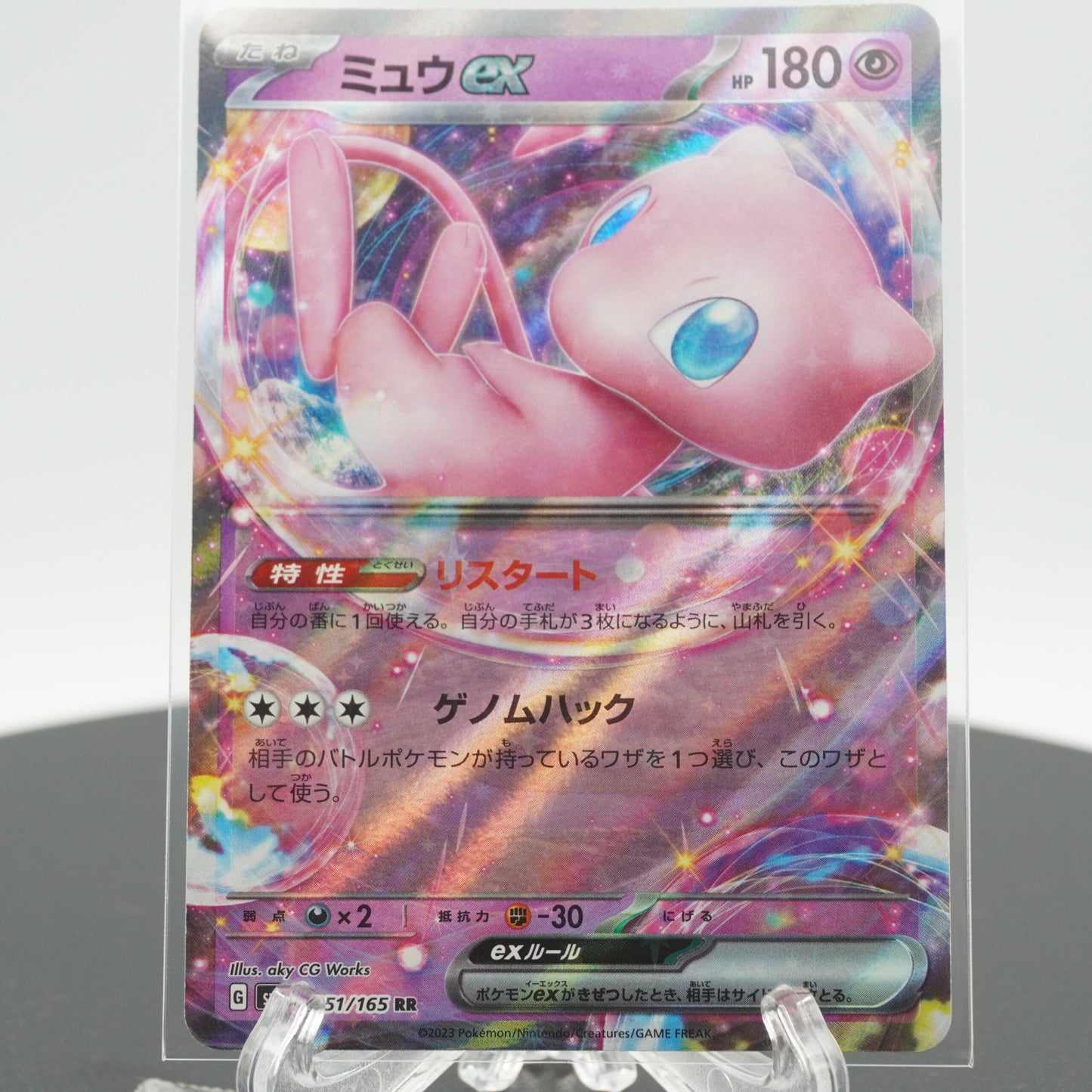 Mew EX RR 151/165 SV2a 151 Pokemon Card Japanese