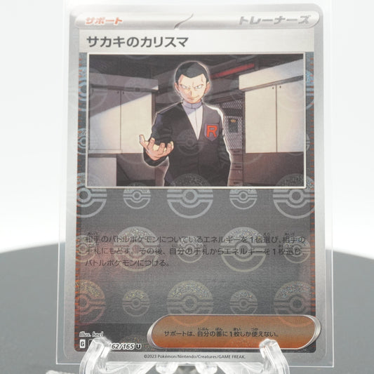 Giovanni's Charisma Reverse Holo U 162/165 SV2a 151 Pokemon Card Japanese