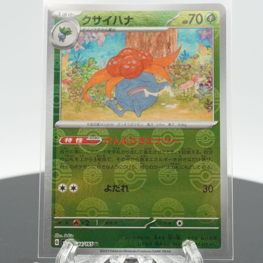 Gloom Reverse Holo U 044/165 SV2a 151 Pokemon Card Japanese