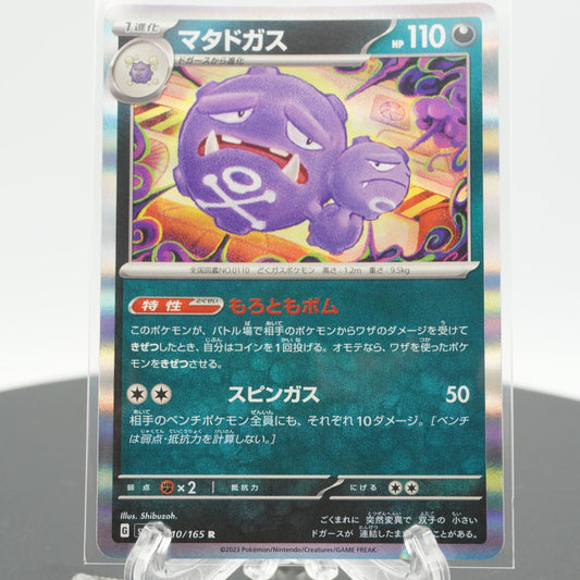 Weezing Rare 110/165 SV2a 151 Pokemon Card Japanese