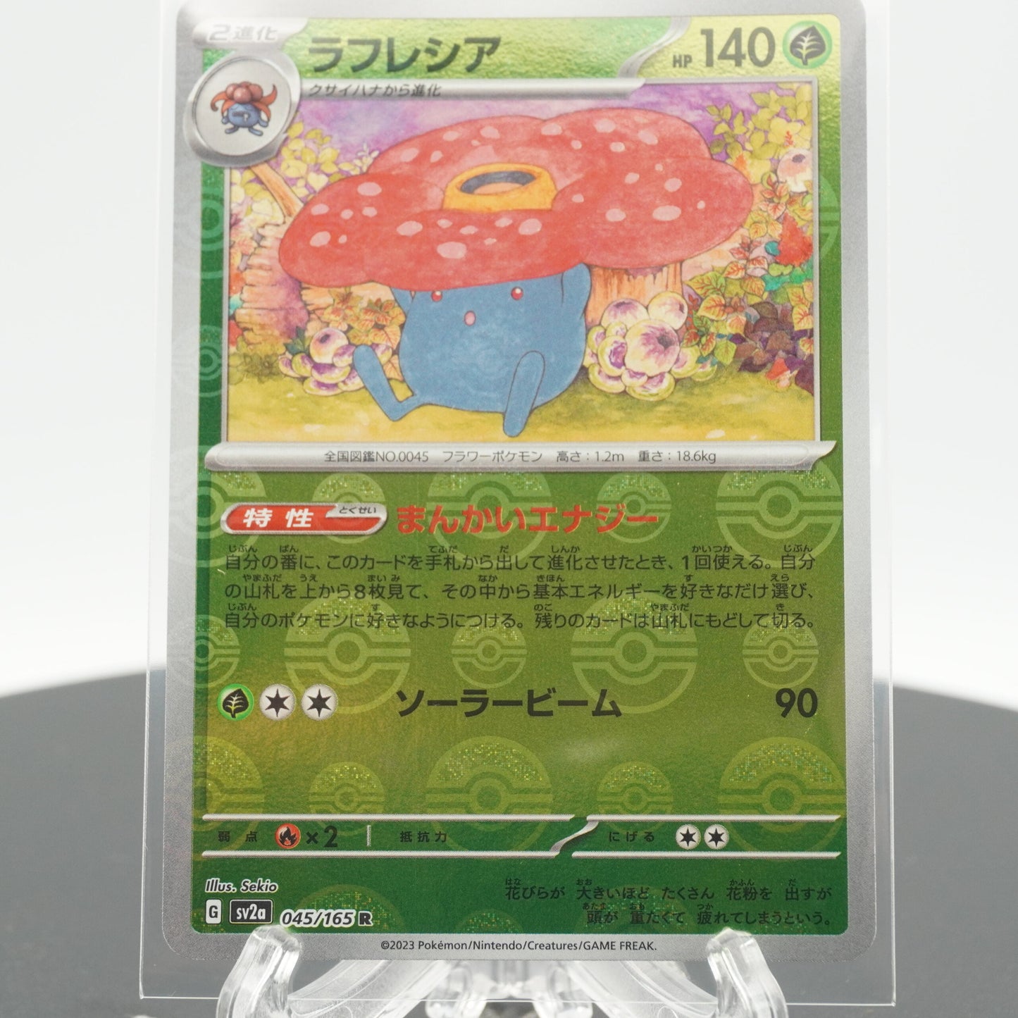 Vileplume Reverse Holo R 045/165 SV2a 151 Pokemon Card Japanese