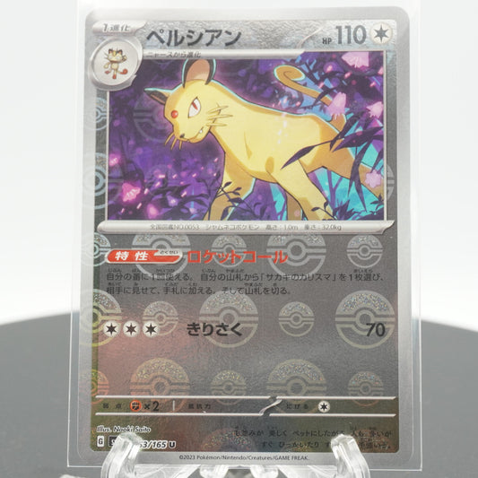 Persian Reverse Holo U 053/165 SV2a 151 Pokemon Card Japanese