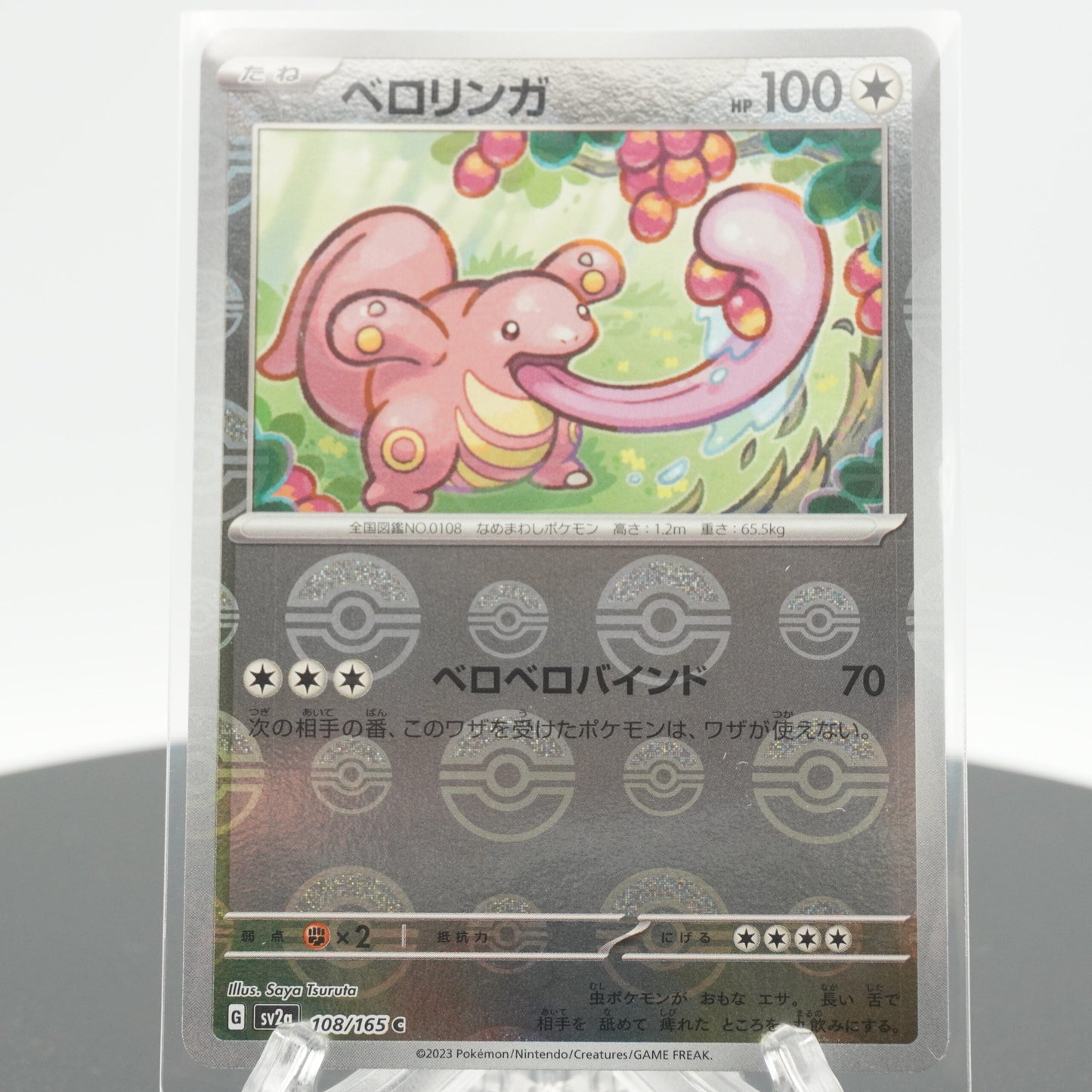 Lickitung Reverse Holo C 108/165 SV2a 151 Pokemon Card Japanese