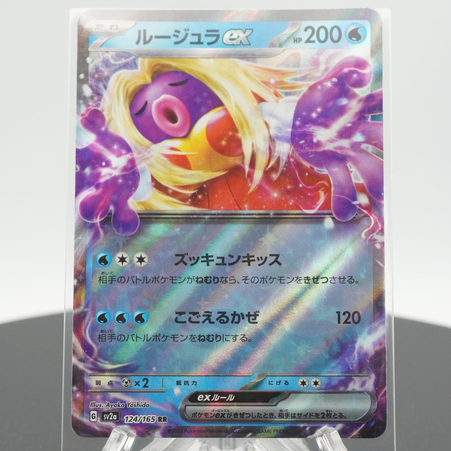 Jynx EX RR 124/165 SV2a 151 Pokemon Card Japanese