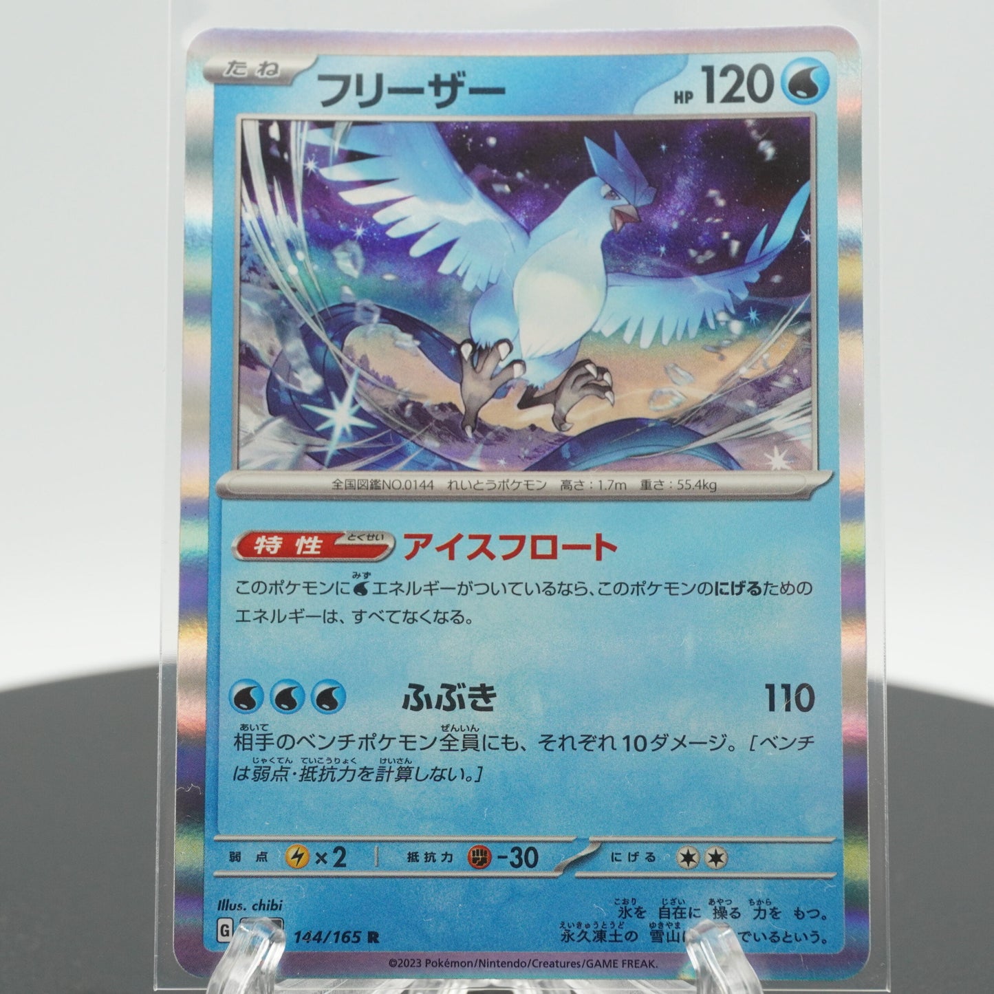 Articuno Rare 144/165 SV2a 151 Pokemon Card Japanese