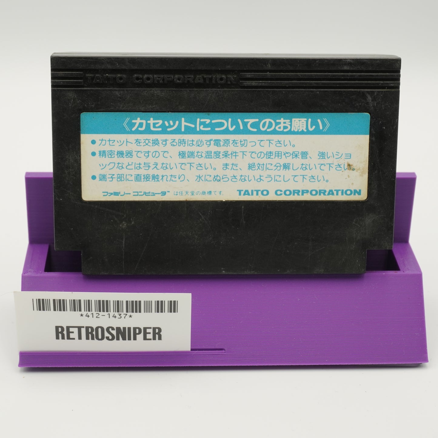 Ninja Gaiden for Nintendo Famicom - 1988 JP