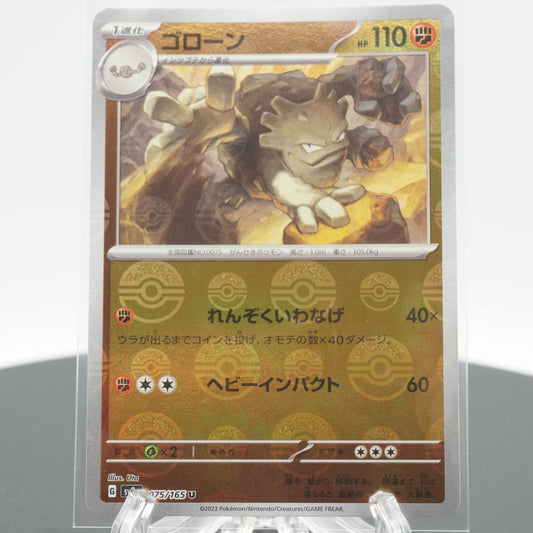 Graveler Reverse Holo U 075/165 SV2a 151 Pokemon Card Japanese