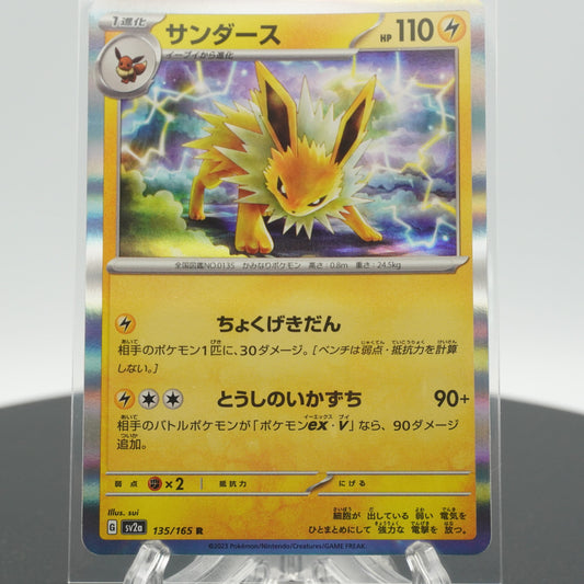 Jolteon Rare 135/165 SV2a 151 Pokemon Card Japanese