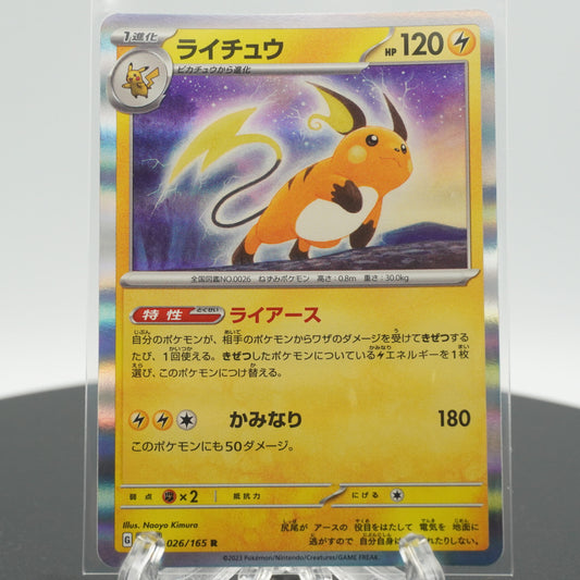 Raichu Rare 026/165 SV2a 151 Pokemon Card Japanese