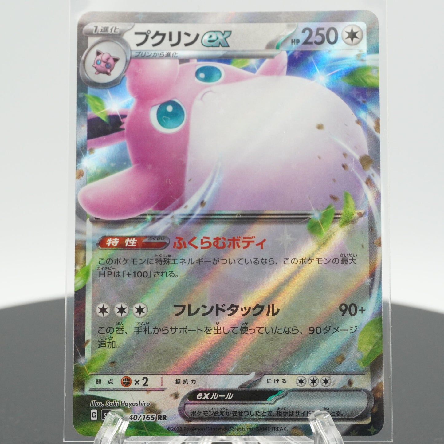 Wigglytuff EX RR 040/165 SV2a 151 Pokemon Card Japanese