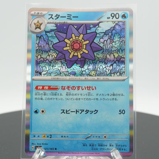 Starmie Rare 121/165 SV2a 151 Pokemon Card Japanese