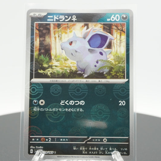 Nidoran Reverse Holo C 029/165 SV2a 151 Pokemon Card Japanese