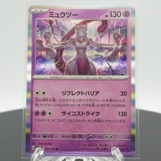 Mewtwo Rare 150/165 SV2a 151 Pokemon Card Japanese