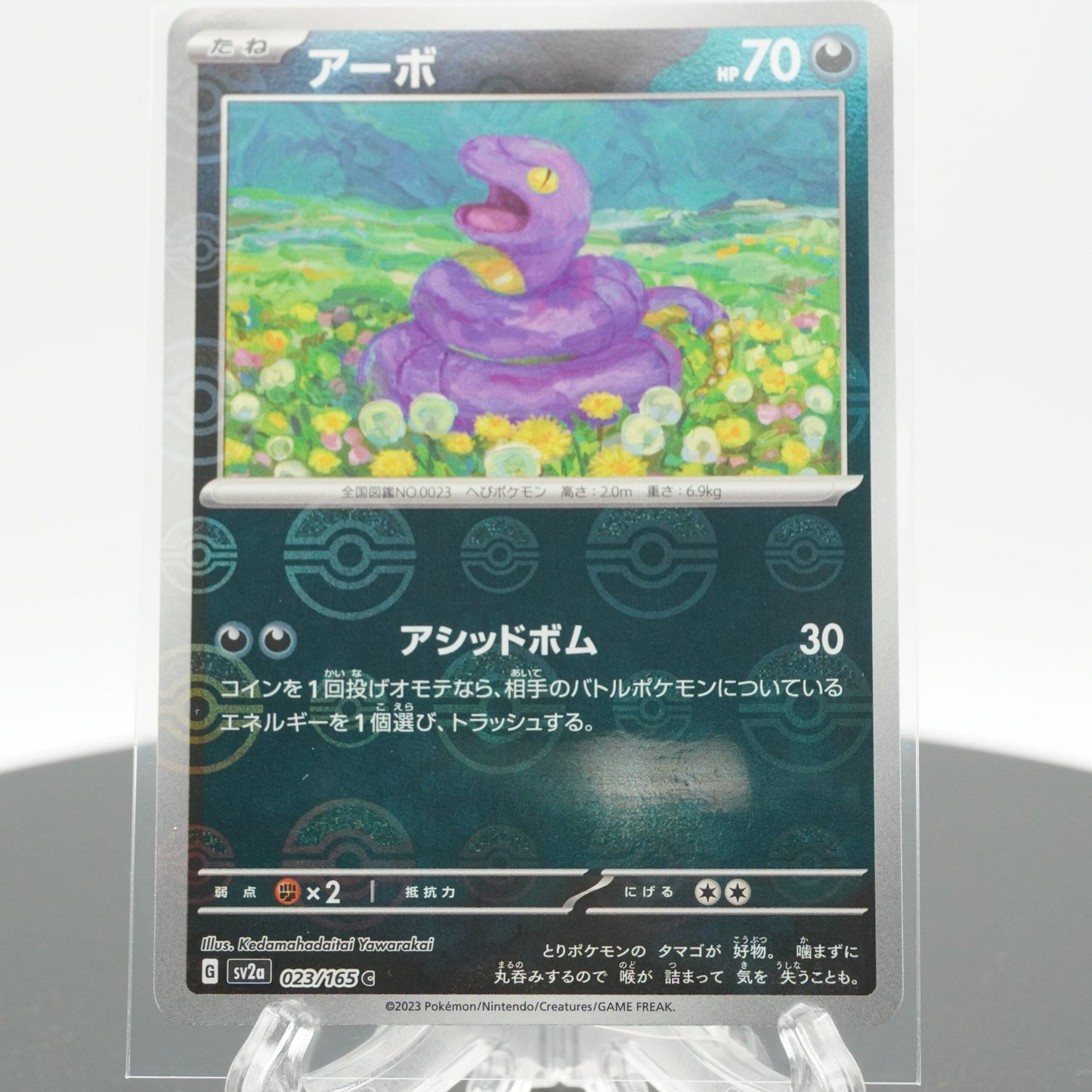 Ekans Reverse Holo C 023/165 SV2a 151 Pokemon Card Japanese