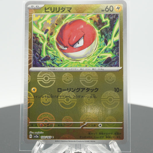 Voltorb Reverse Holo C 100/165 SV2a 151 Pokemon Card Japanese