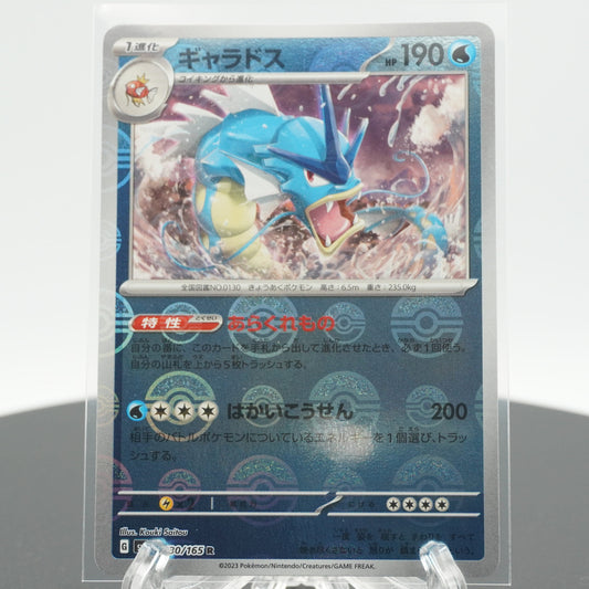 Gyarados Reverse Holo R 130/165 SV2a 151 Pokemon Card Japanese