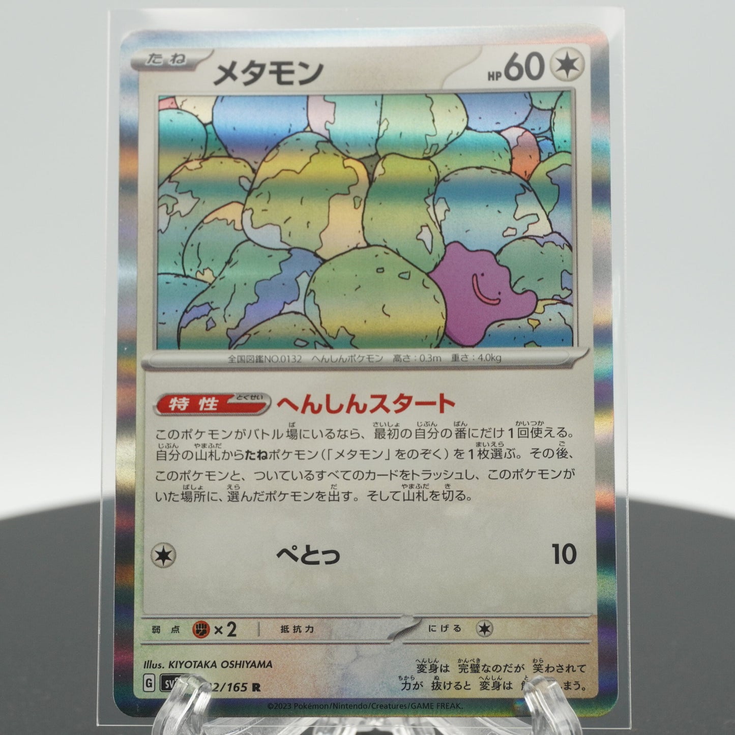 Ditto Rare 132/165 SV2a 151 Pokemon Card Japanese