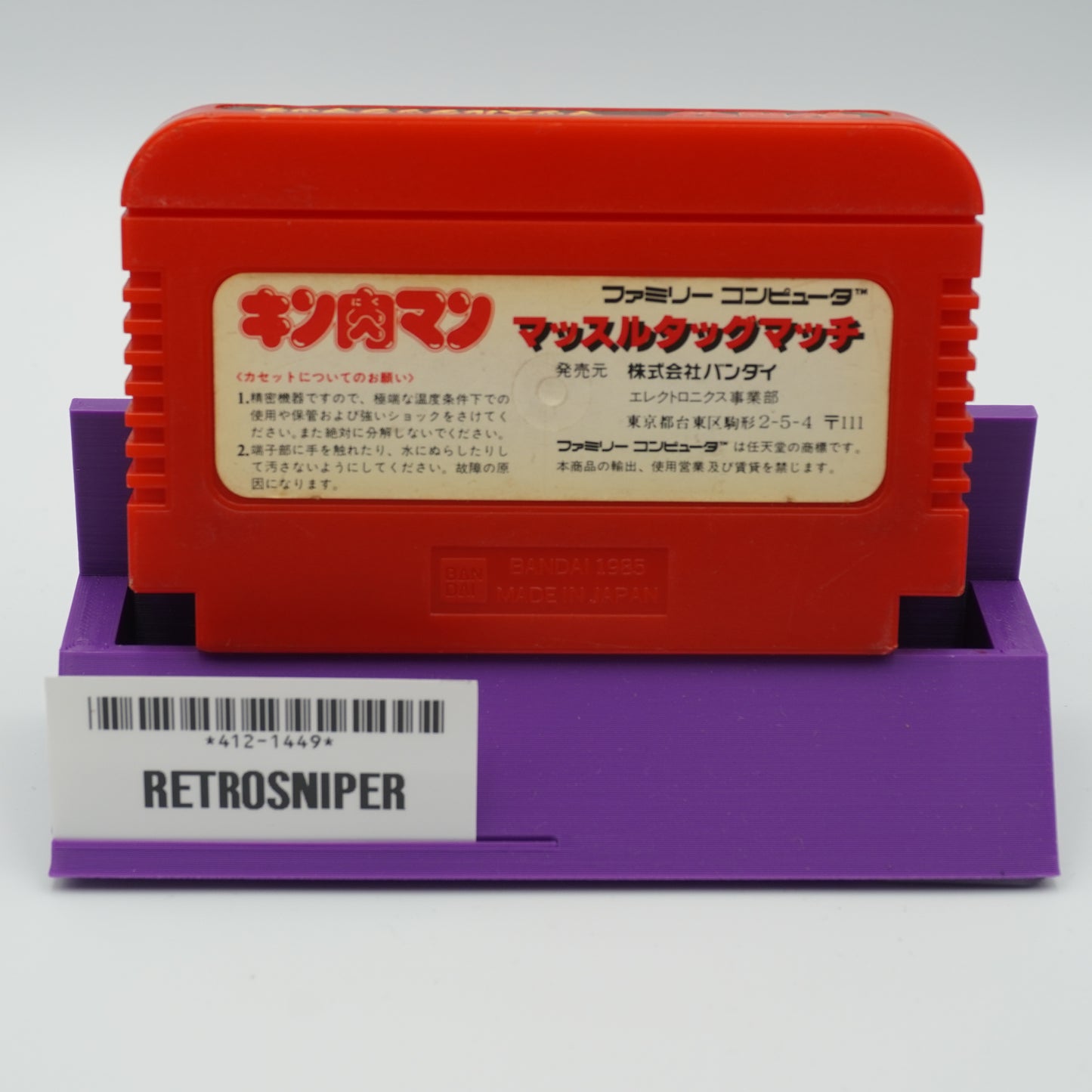 Kinnikuman: Muscle Tag Match for Nintendo Famicom - 1985 JP