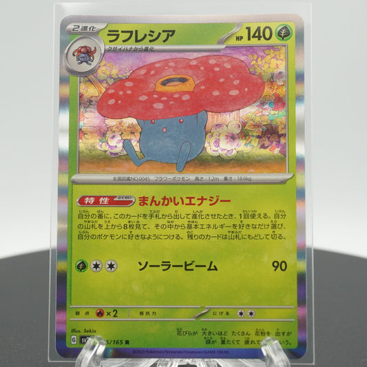 Vileplume Rare 045/165 SV2a 151 Pokemon Card Japanese