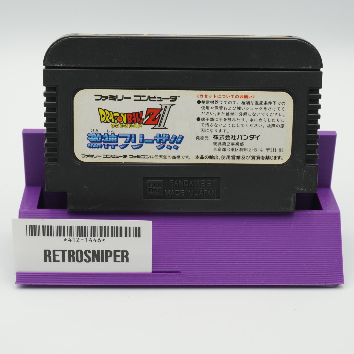 Dragon Ball Z II: Gekishin Freeza For Famicom NES - 1991 JP