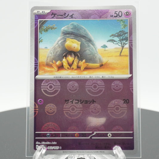 Abra Reverse Holo C 063/165 SV2a 151 Pokemon Card Japanese