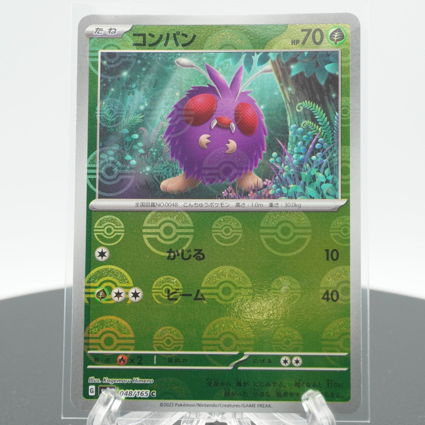 Venonat Reverse Holo C 048/165 SV2a 151 Pokemon Card Japanese