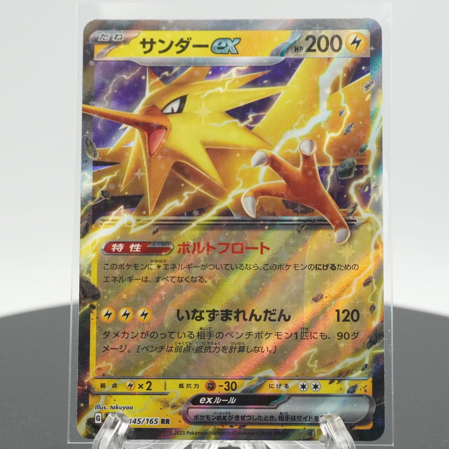 Zapdos EX RR 145/165 SV2a 151 Pokemon Card Japanese