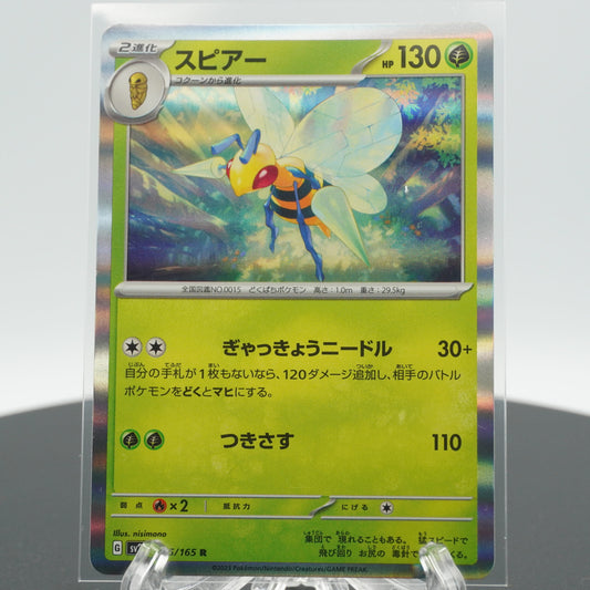 Beedrill Rare 015/165 SV2a 151 Pokemon Card Japanese