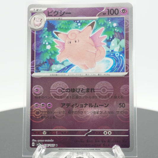 Clefable Reverse Holo U 036/165 SV2a 151 Pokemon Card Japanese