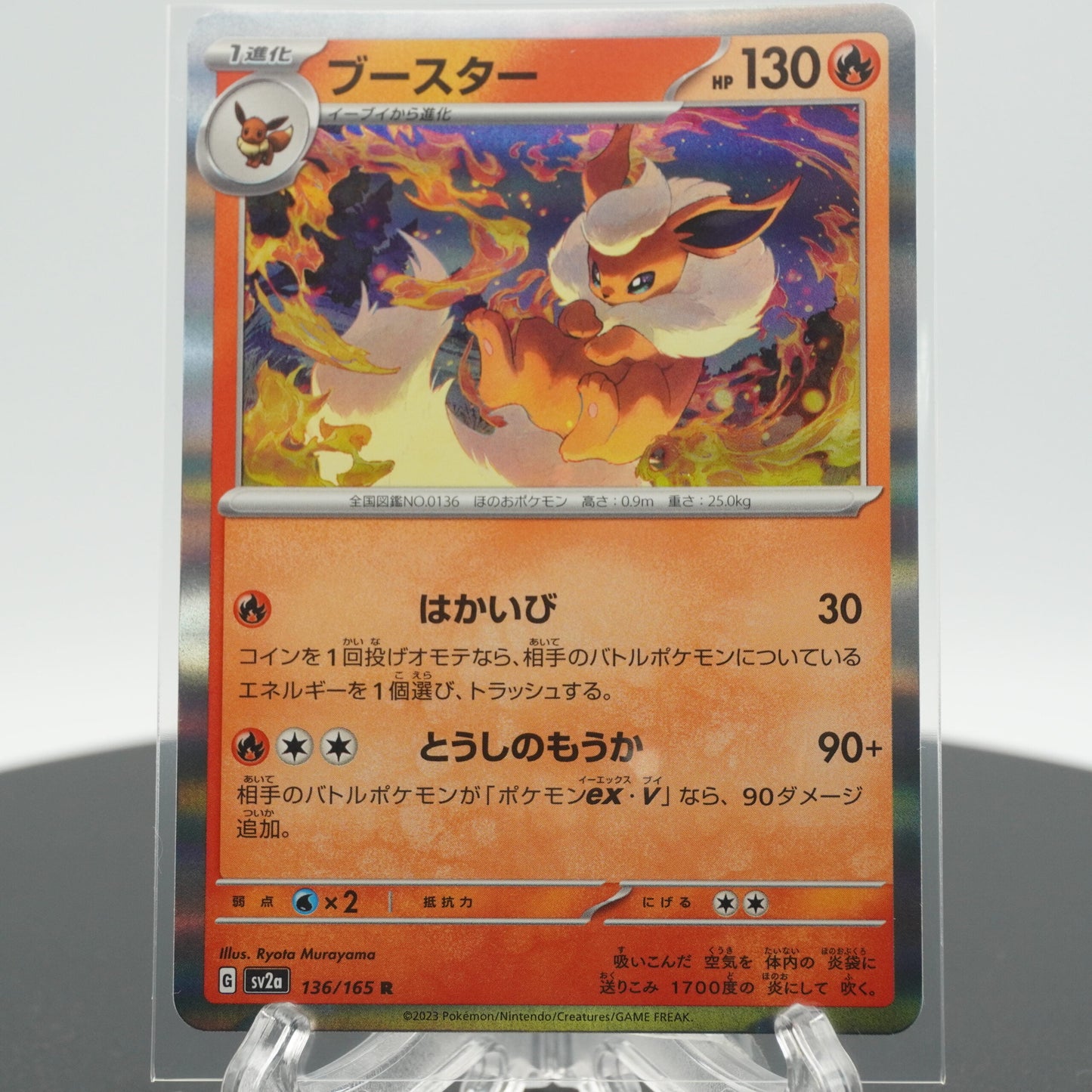 Flareon Rare 136/165 SV2a 151 Pokemon Card Japanese