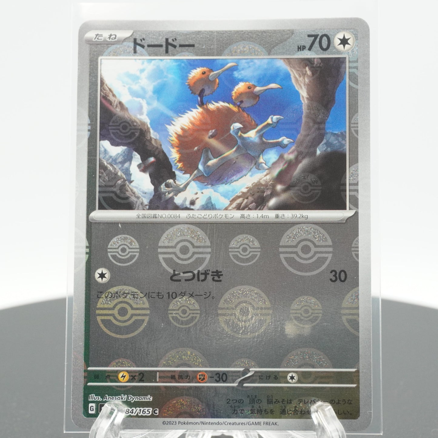 Doduo Reverse Holo C 084/165 SV2a 151 Pokemon Card Japanese