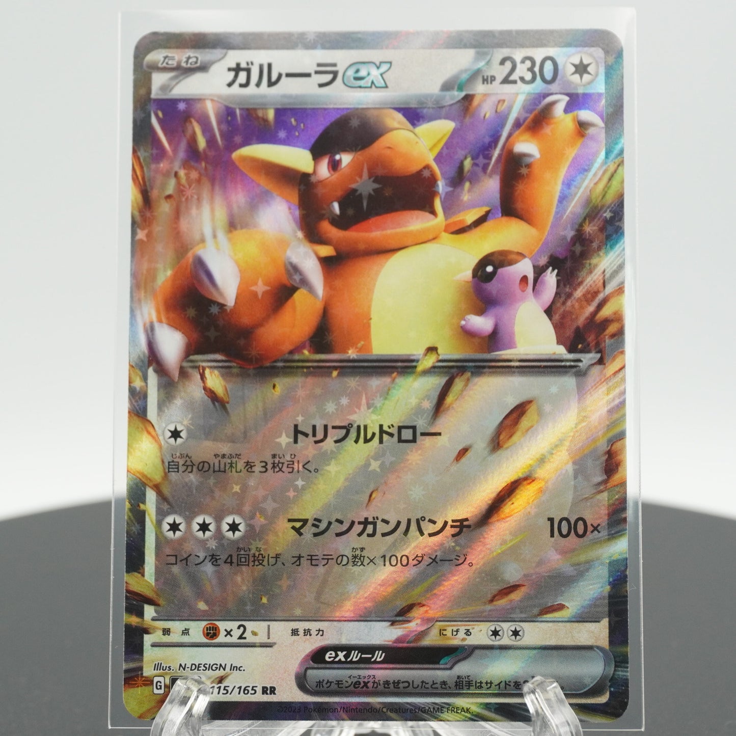 Kangaskhan EX RR 115/165 SV2a 151 Pokemon Card Japanese