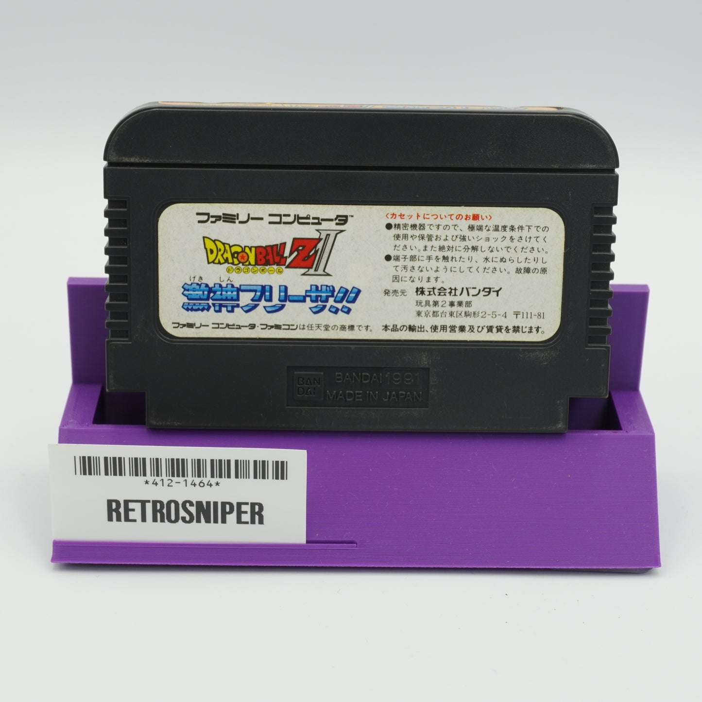 Dragon Ball Z II: Gekishin Freeza For Famicom NES - 1991 JP