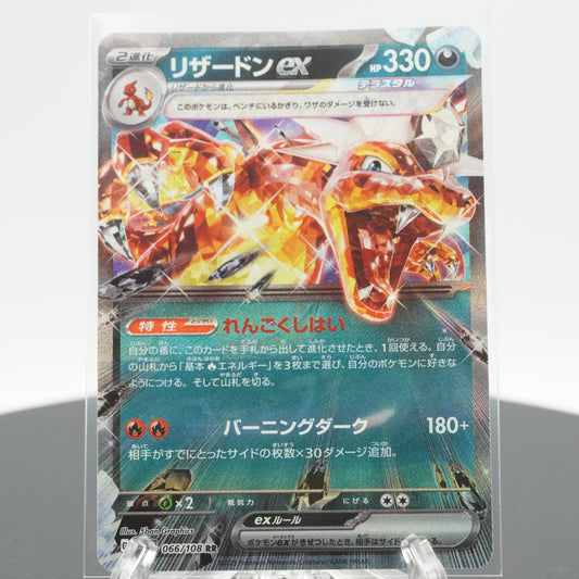 Charizard EX RR 066/108 SV3 Ruler of the Black Flame Pokemon Japanese