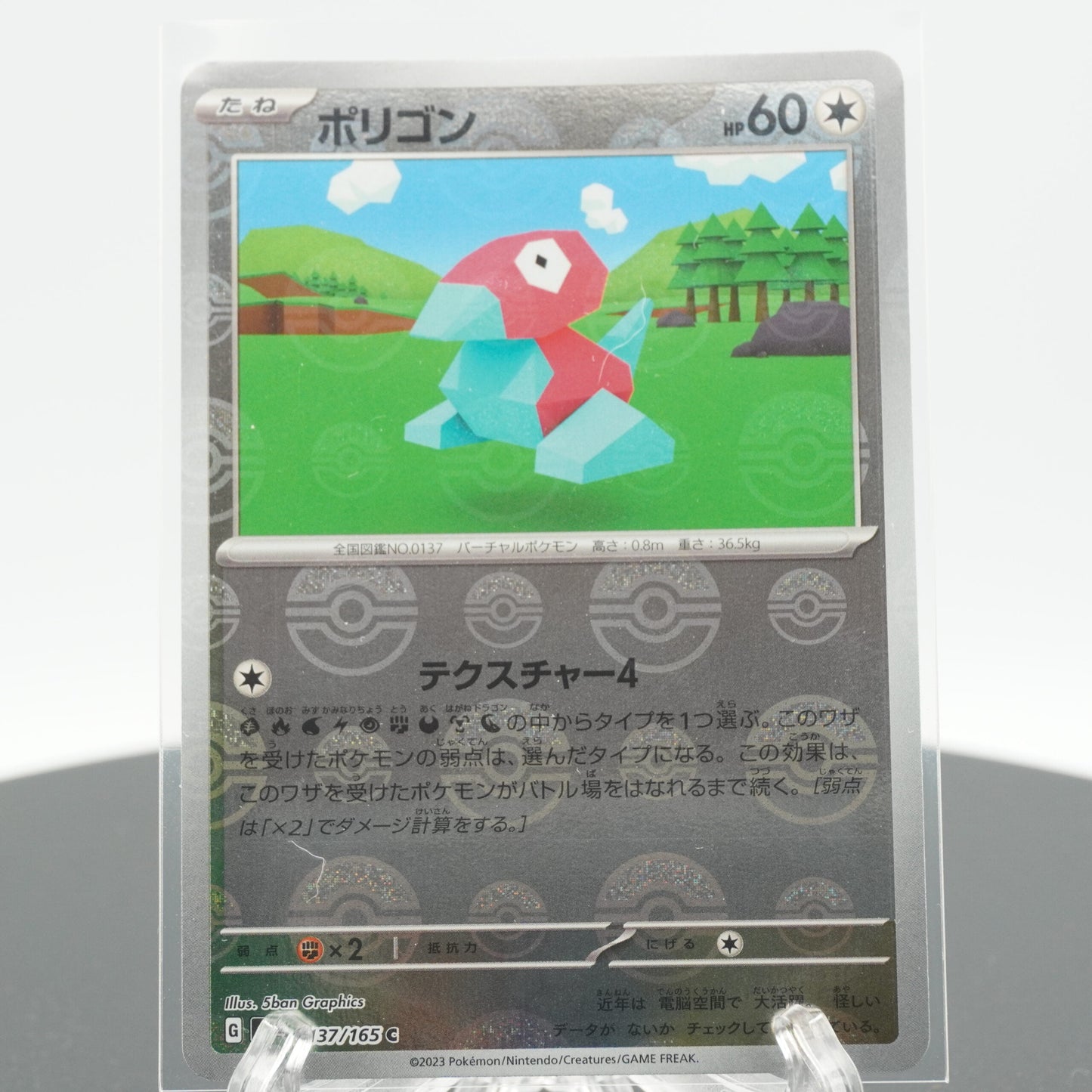 Porygon Reverse Holo C 137/165 SV2a 151 Pokemon Card Japanese