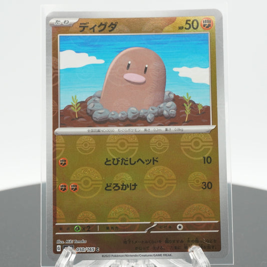 Diglett Reverse Holo C 050/165 SV2a 151 Pokemon Card Japanese