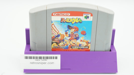 Famista 64 - Japanese - Nintendo 64 1997