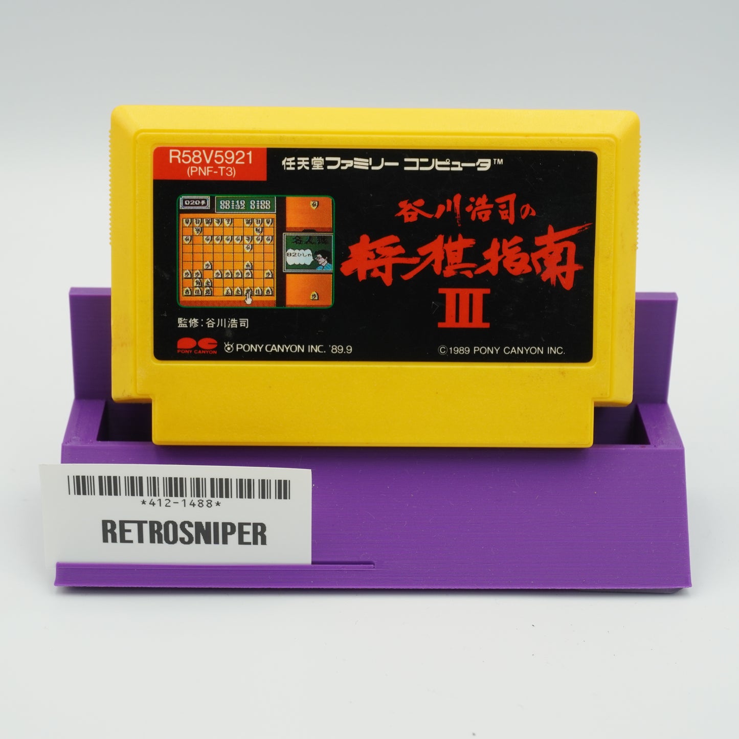 Tanigawa Koji no Shogi Shinan III For Famicom NES - 1989 JP