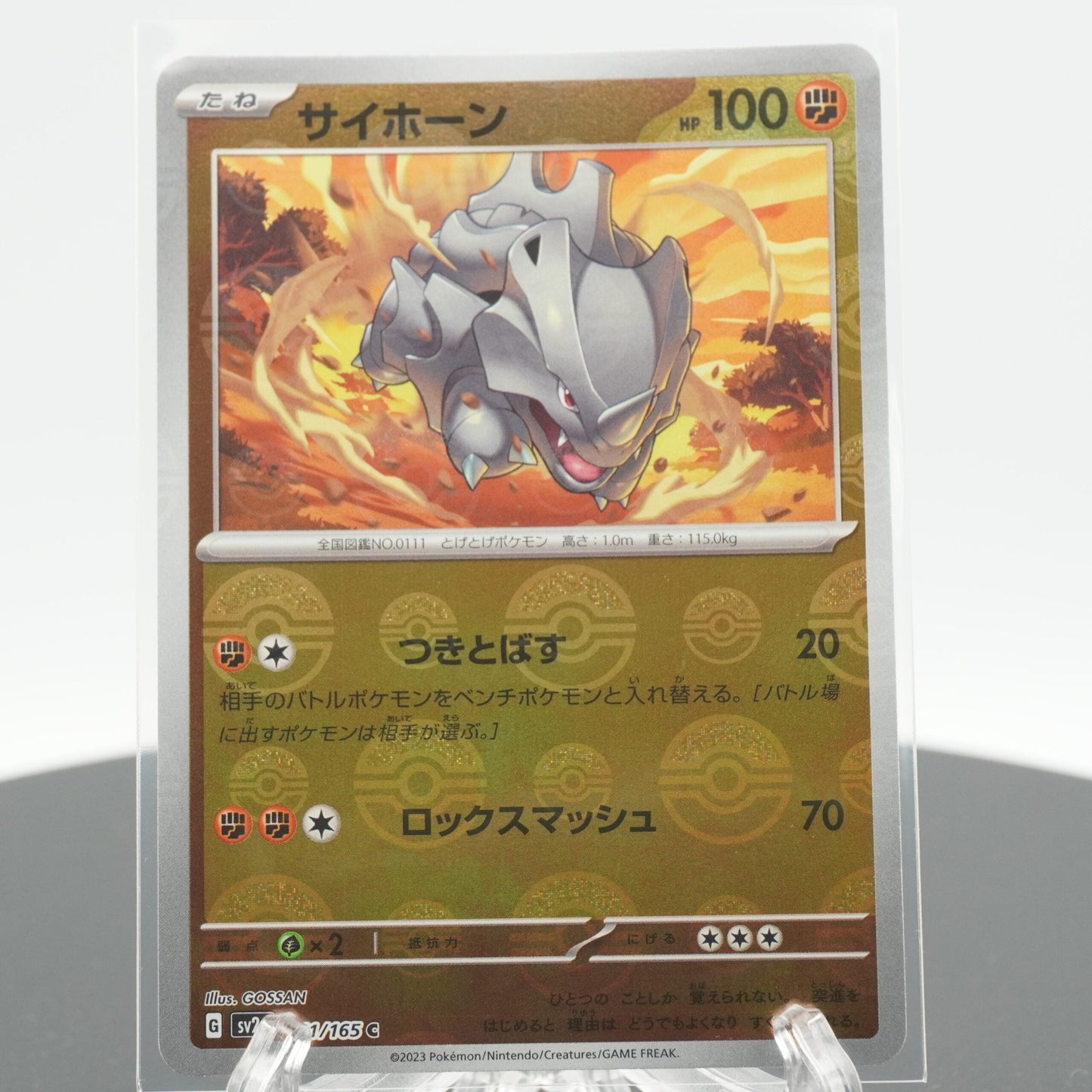 Rhyhorn Reverse Holo C 111/165 SV2a 151 Pokemon Card Japanese