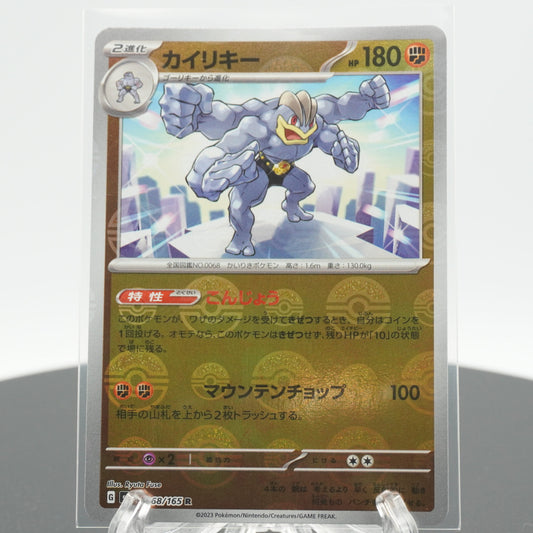 Machamp Reverse Holo R 068/165 SV2a 151 Pokemon Card Japanese