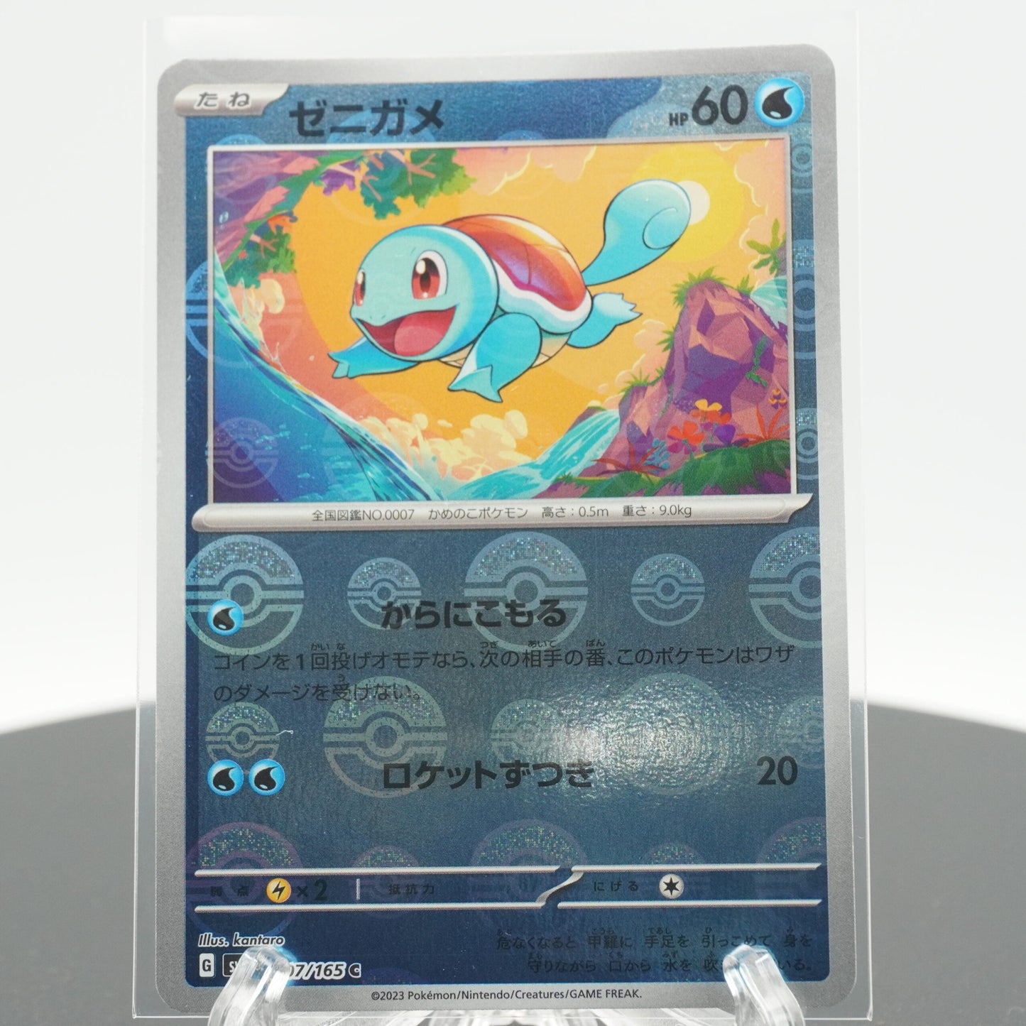 Squirtle Reverse Holo C 007/165 SV2a 151 Pokemon Card Japanese