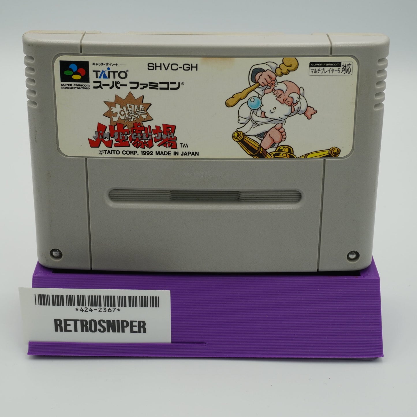 Bakushou!! Jinsei Gekijou For Super Famicom SNES (SHVC- GH) - 1992 JP