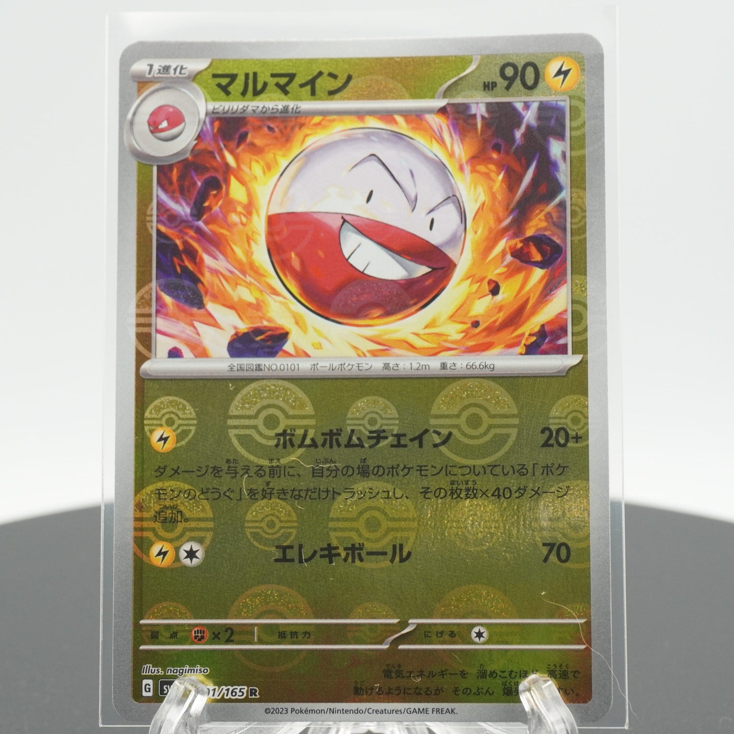 Electrode Reverse Holo R 101/165 SV2a 151 Pokemon Card Japanese